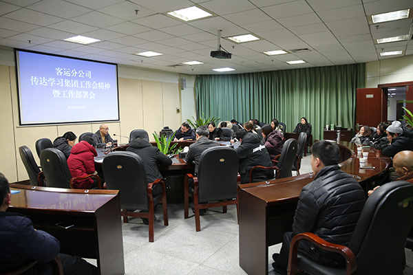 620a0c1688a53.jpg 工作部署會(huì).jpg