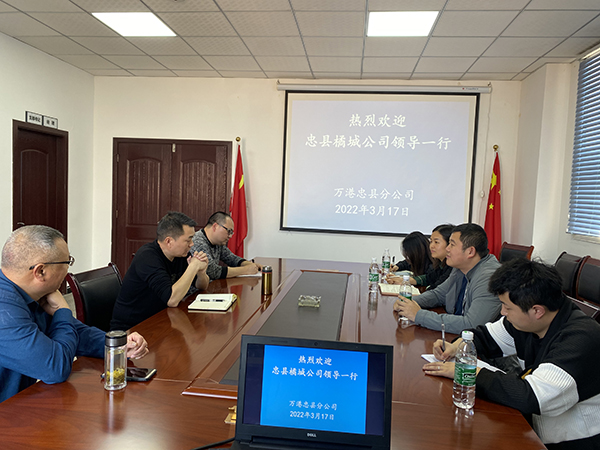 6237d0a8349cf.jpg 忠縣橘城公司到忠縣分公司交流座談1.jpg