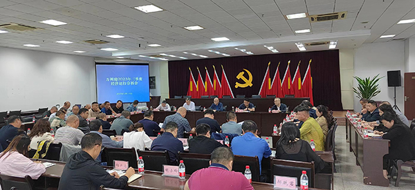 652895bd47c03.jpg 三季度經(jīng)濟分析運行會.jpg